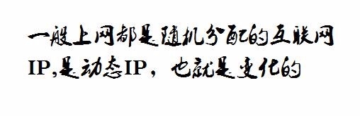 IP地址的分类