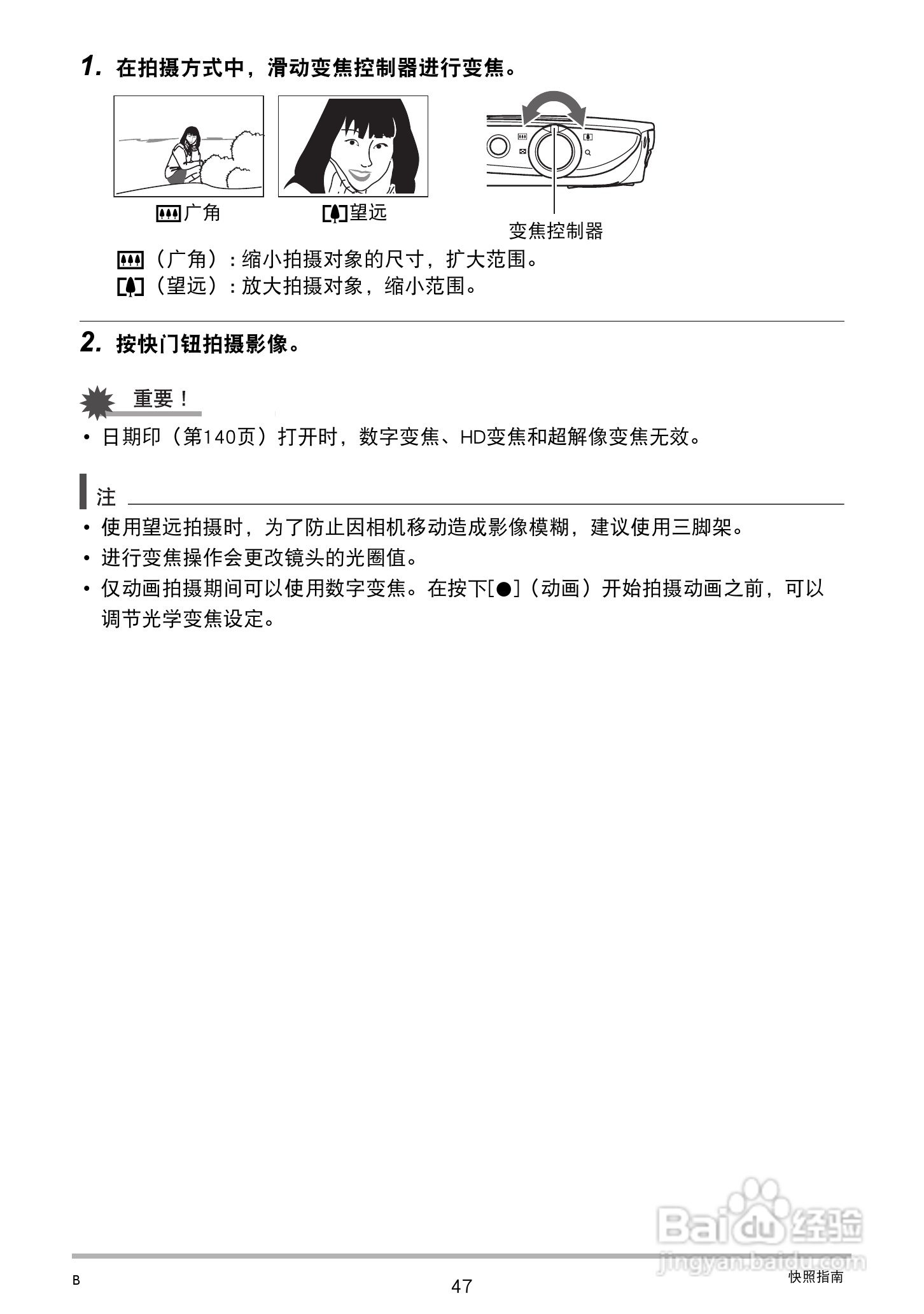 卡西欧EX-Z2300数码相机使用说明书:[5]