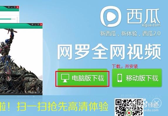 如何快速查找网络中的影视资源进行收看？