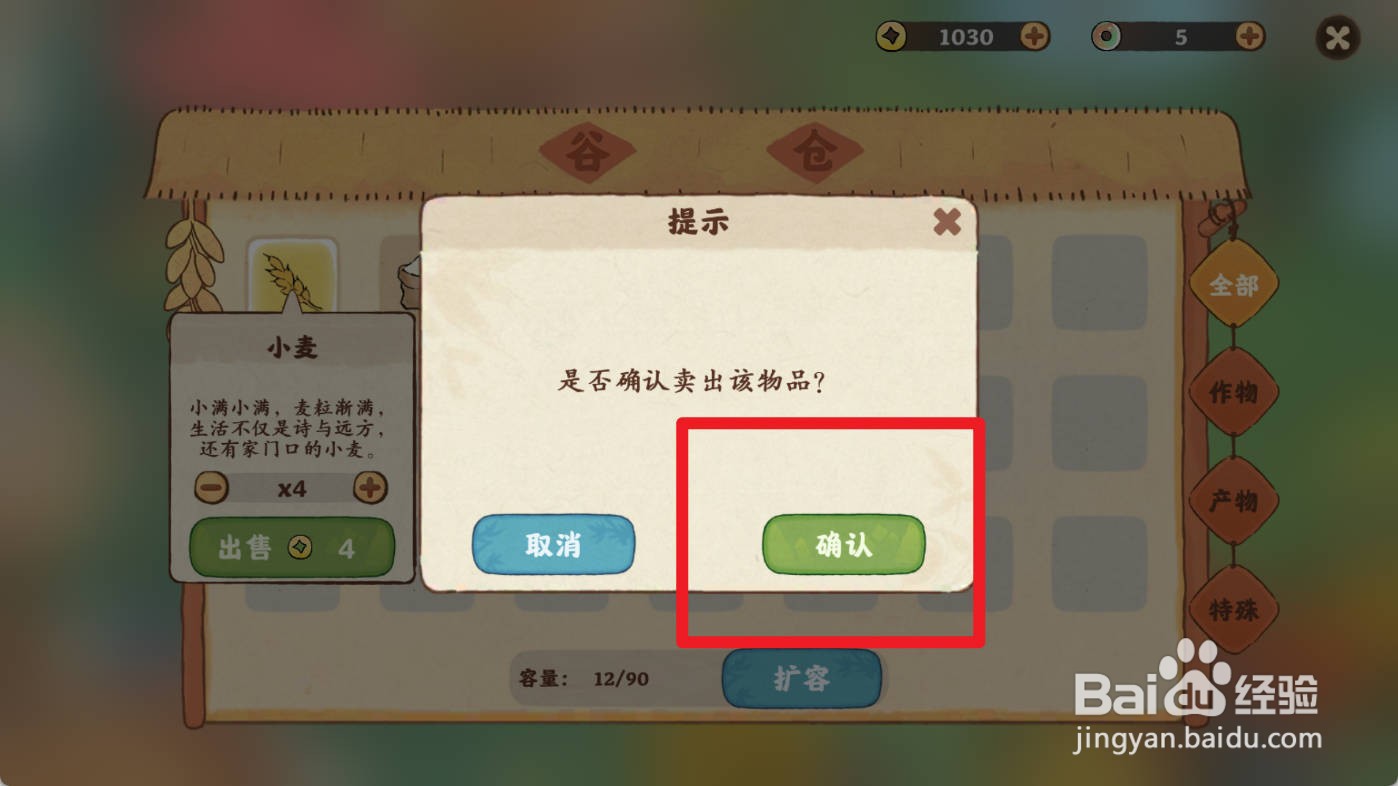 桃源深处有人家如何出售面粉