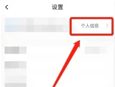 图虫怎么实名认证