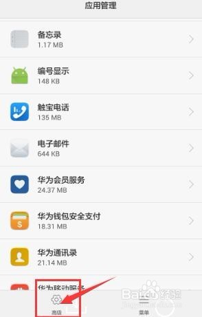 华为手机电池用电快怎么办?赶紧关闭这个设置