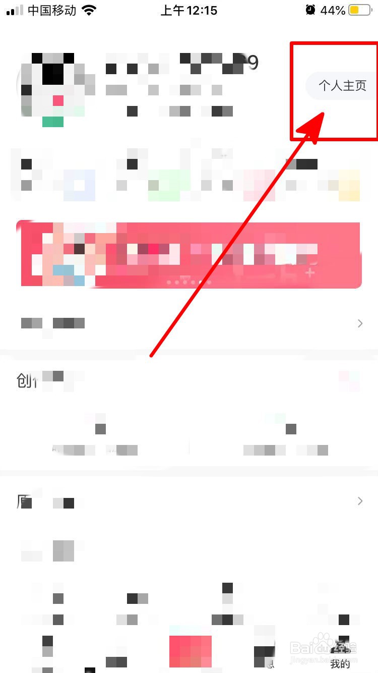 皮皮虾如何设置生日与星座?