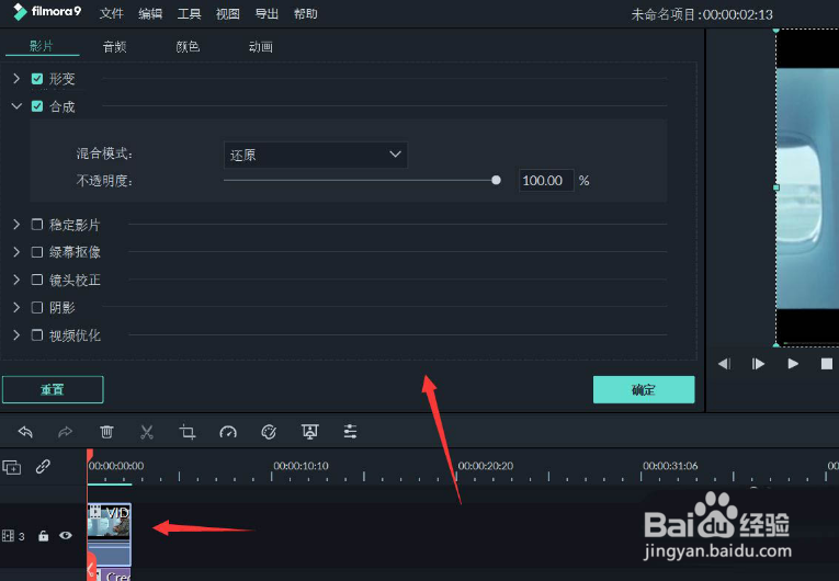 filmora透视文字制作方法