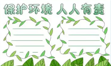 环境日手抄报内容文字