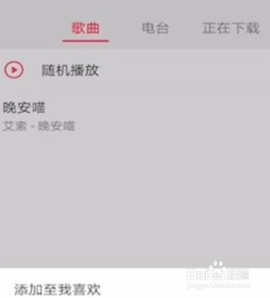 华为手机如何设置铃声自己喜欢的音乐