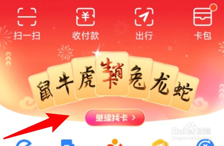 支付宝集五福活动怎么用多余的福卡抽奖