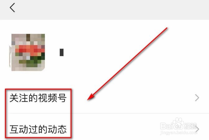 微信视频号怎么用