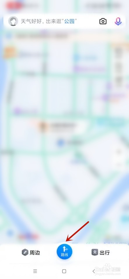 百度地图如何清空搜索记录？