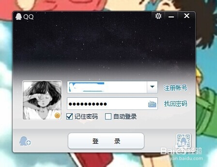 qq2013怎么改界面