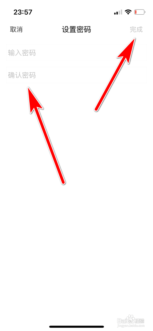 怎么设置虎嗅的登录密码