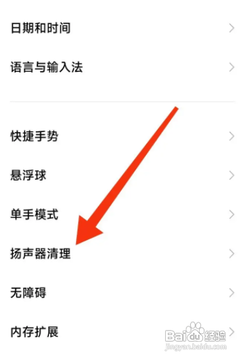 手机清理灰尘