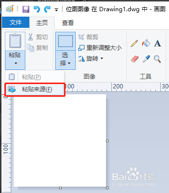 CAD怎么导入图片?CAD中怎么插入图片?