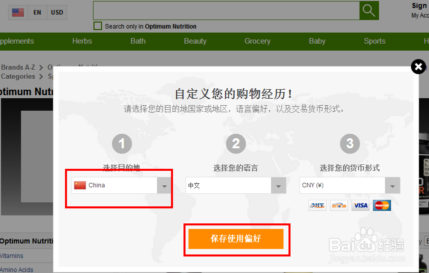 海淘蛋白粉 怎么购物首先iherb