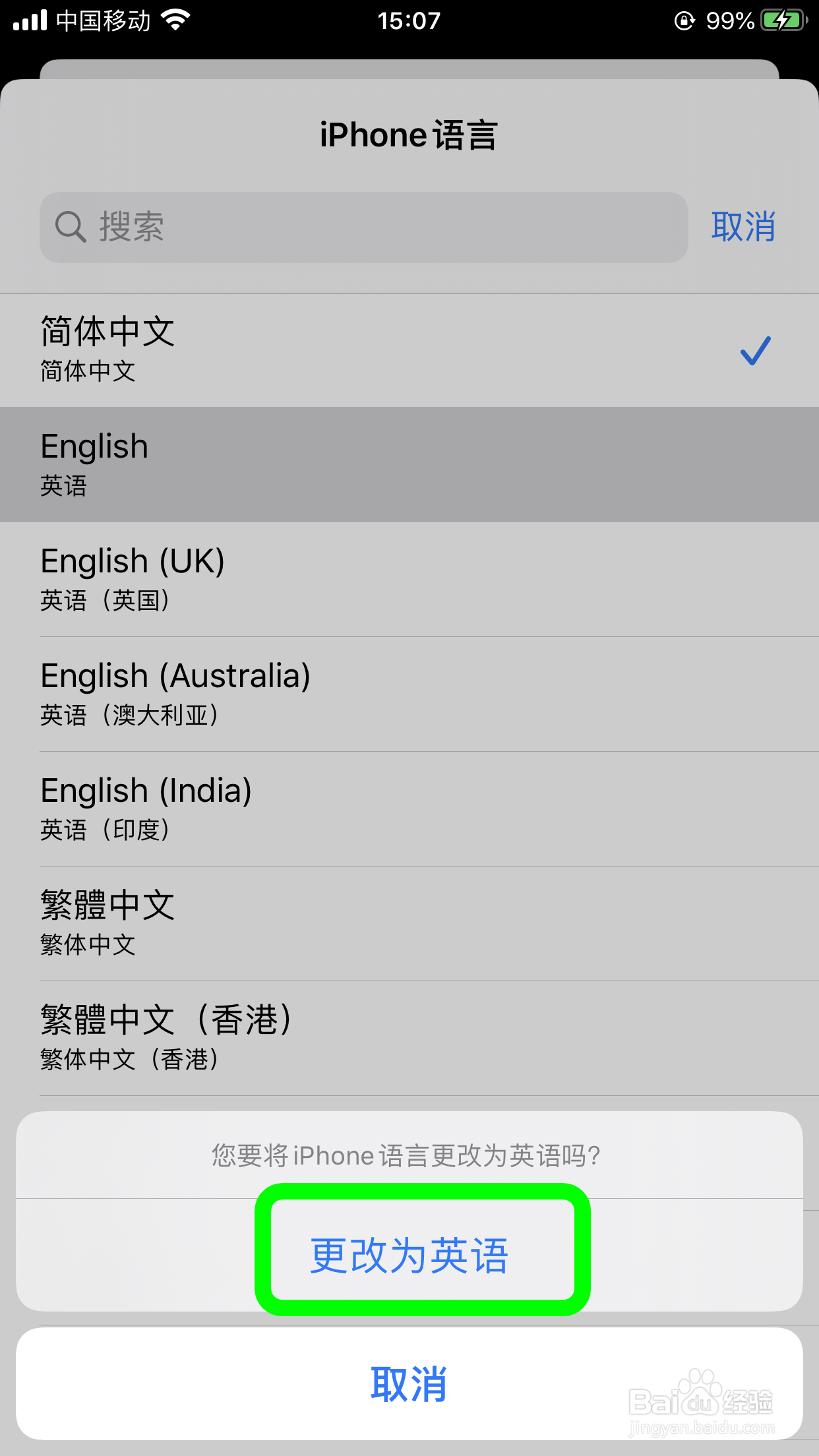 苹果手机怎么设置语言为英文