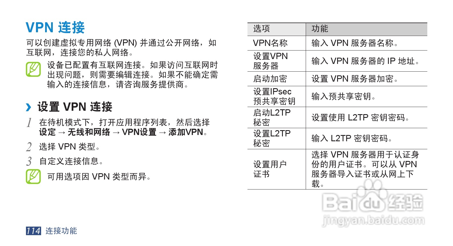 三星GT-I9220手机使用说明书:[12]