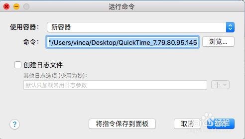 兼容软件CrossOver中Windows启动图标创建教程