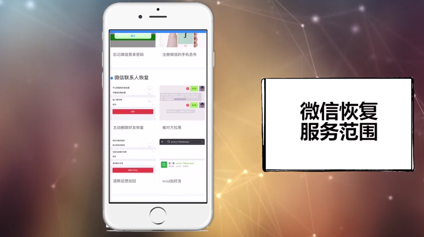 微信聊天记录删除了怎么恢复？