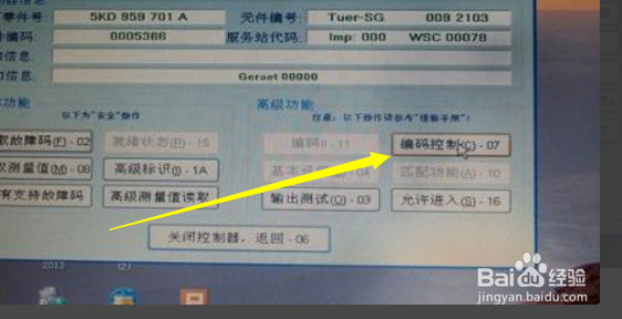 速腾迎宾灯安装方法