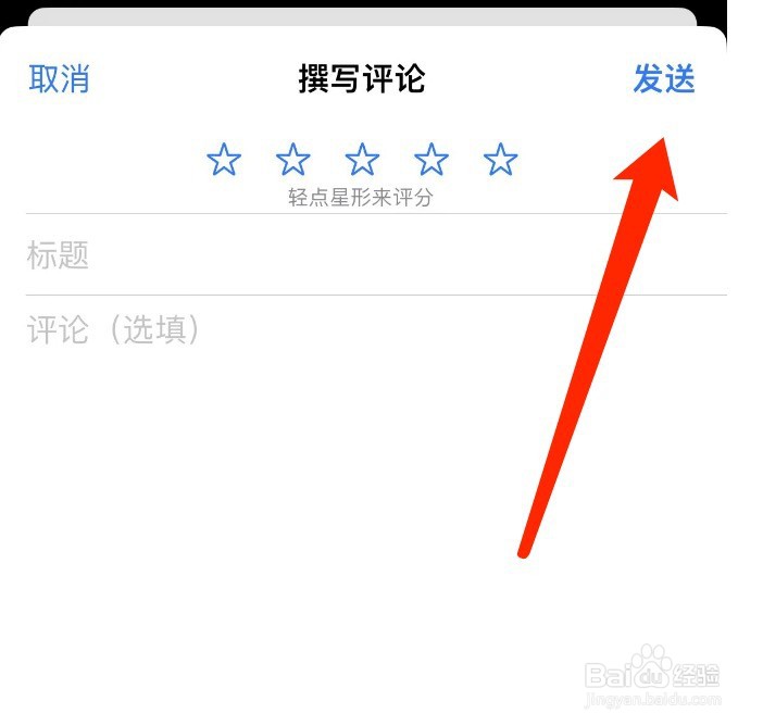 转转如何给软件撰写评论