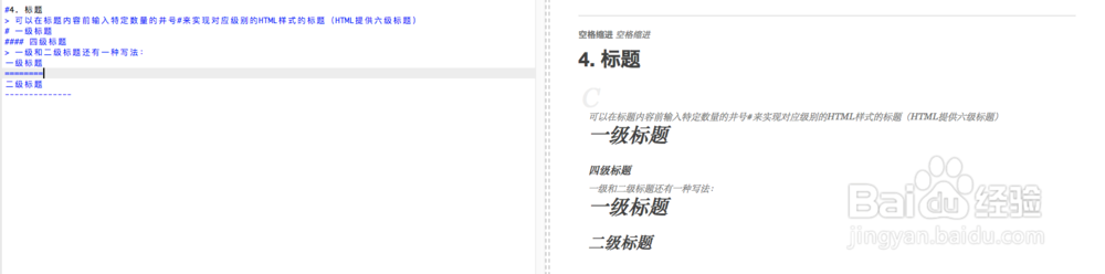 Markdown使用教程
