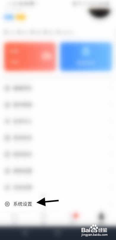 爱轻聊账号怎样修改密码