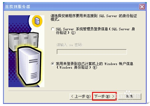 SQL2000数据库的安装