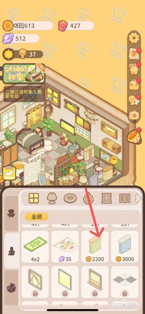 乌冬的旅店如何给201房间使用舞狮地毯