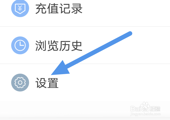 天翼阅读APP怎样开启广告推送选项