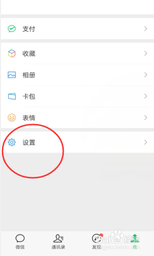 微信如何将聊天背景应用到所有场景