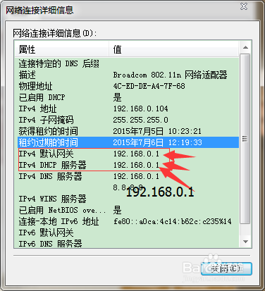 怎么改WiFi密码