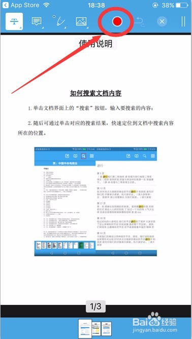 苹果手机怎么给PDF文件内容添加删除线