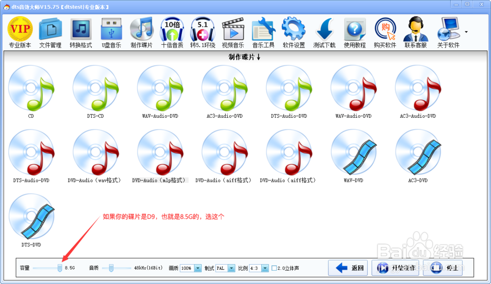 如何制作世界顶级音质的DVD Audio碟片？