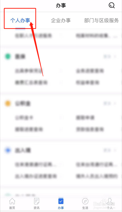 公积金个人贷款怎么贷