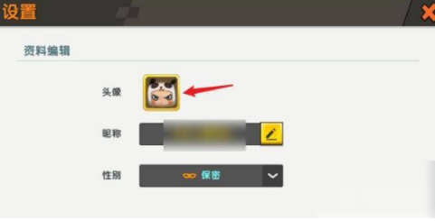 《迷你世界》怎么更换头像框
