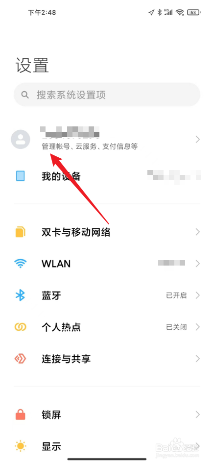 小米云空间怎么清理