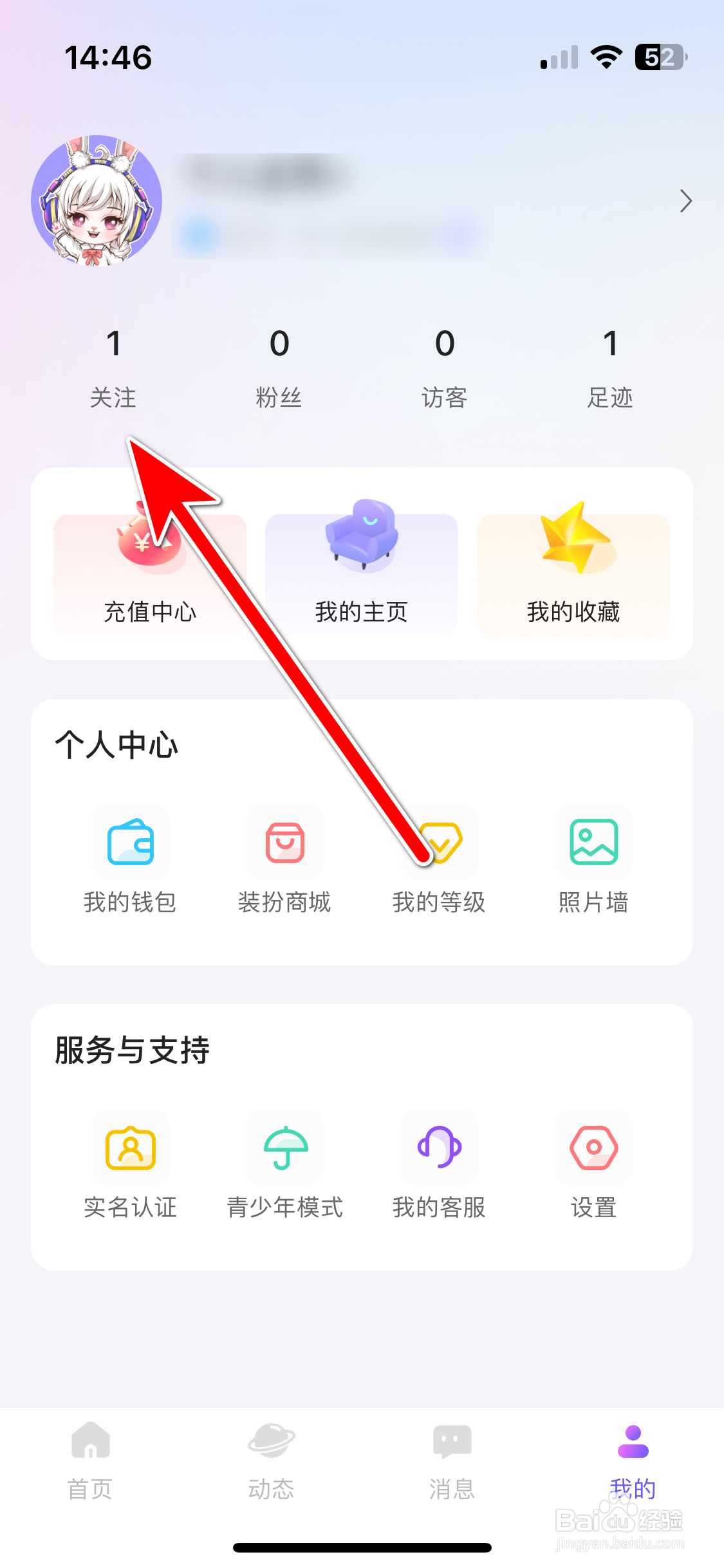 月亮语音如何取消关注用户