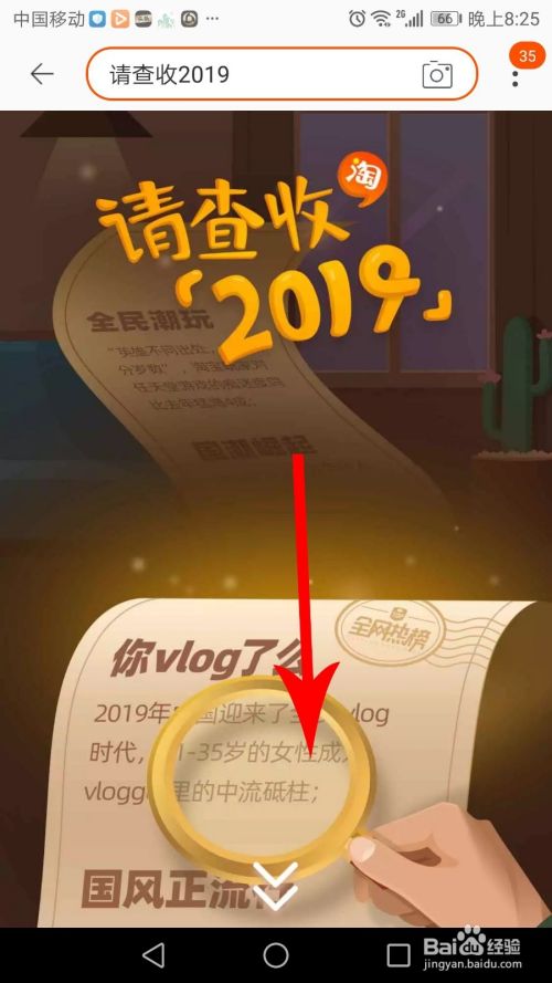 2019淘宝年度账单在哪看