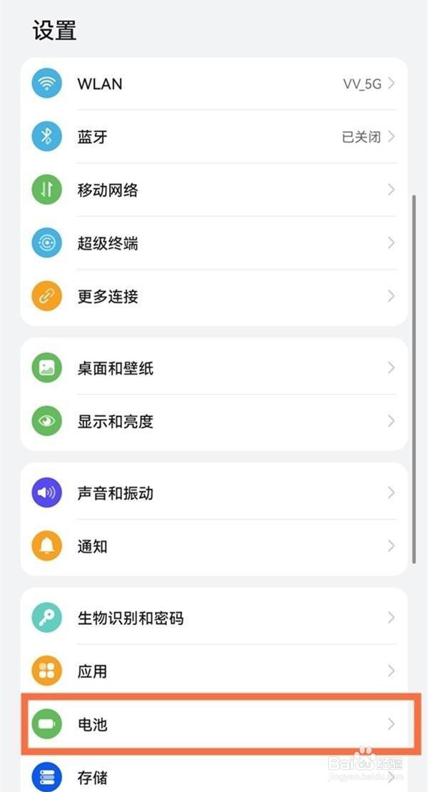 华为nova9pro怎么设置电池百分比