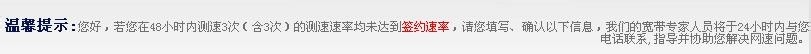 上网速度慢怎么办联通宽带网速慢网上自助报修