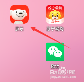 京东如何实名认证