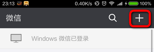 怎么开通并绑定使用建行微信银行