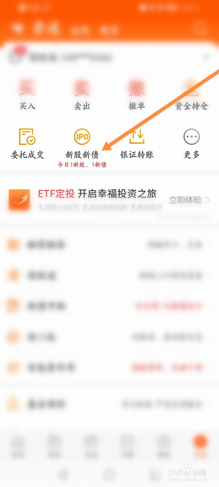 股票中签后如何操作