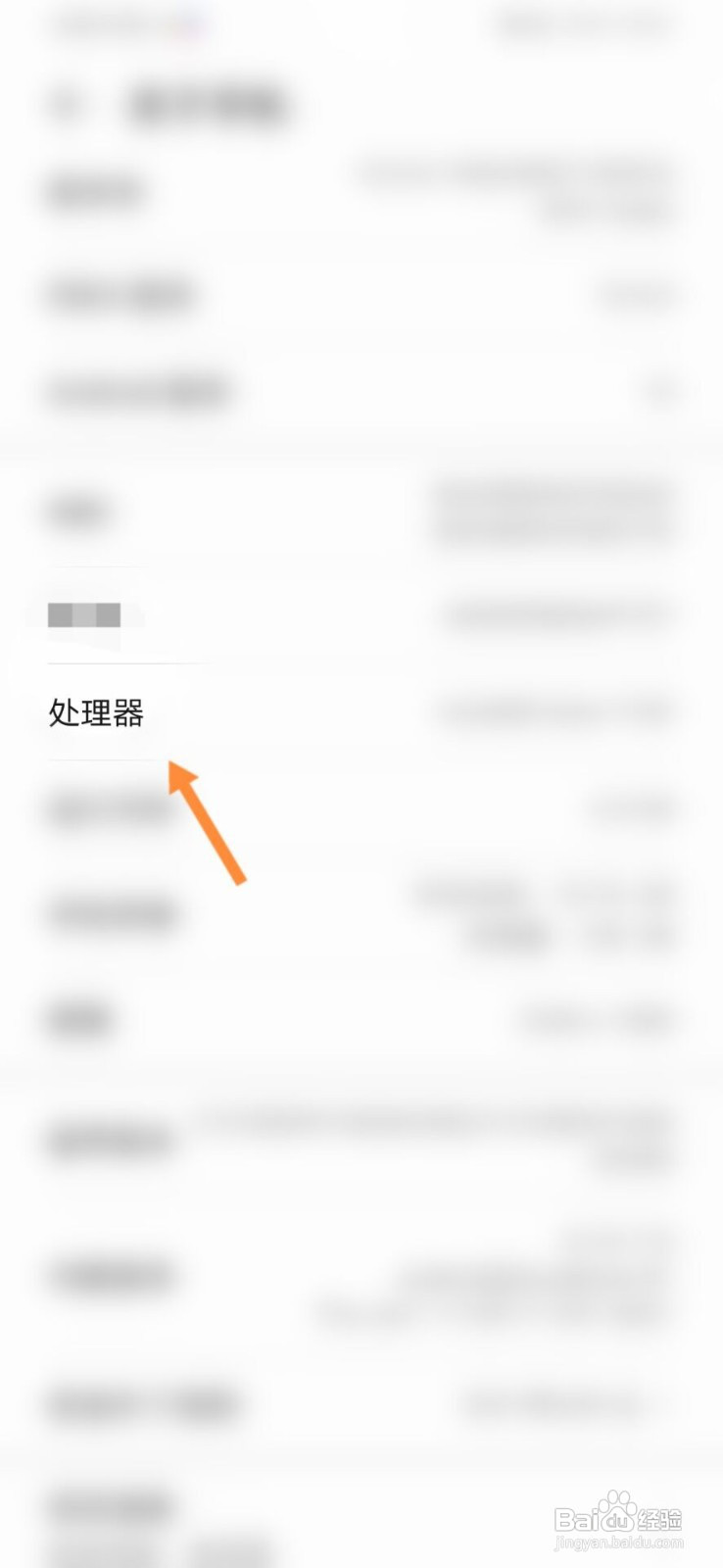 荣耀x40什么处理器
