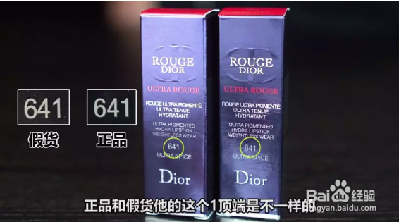 迪奥红管口红怎么辨别真假