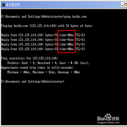 ping 和 tracert怎么用，它们的区别在哪里