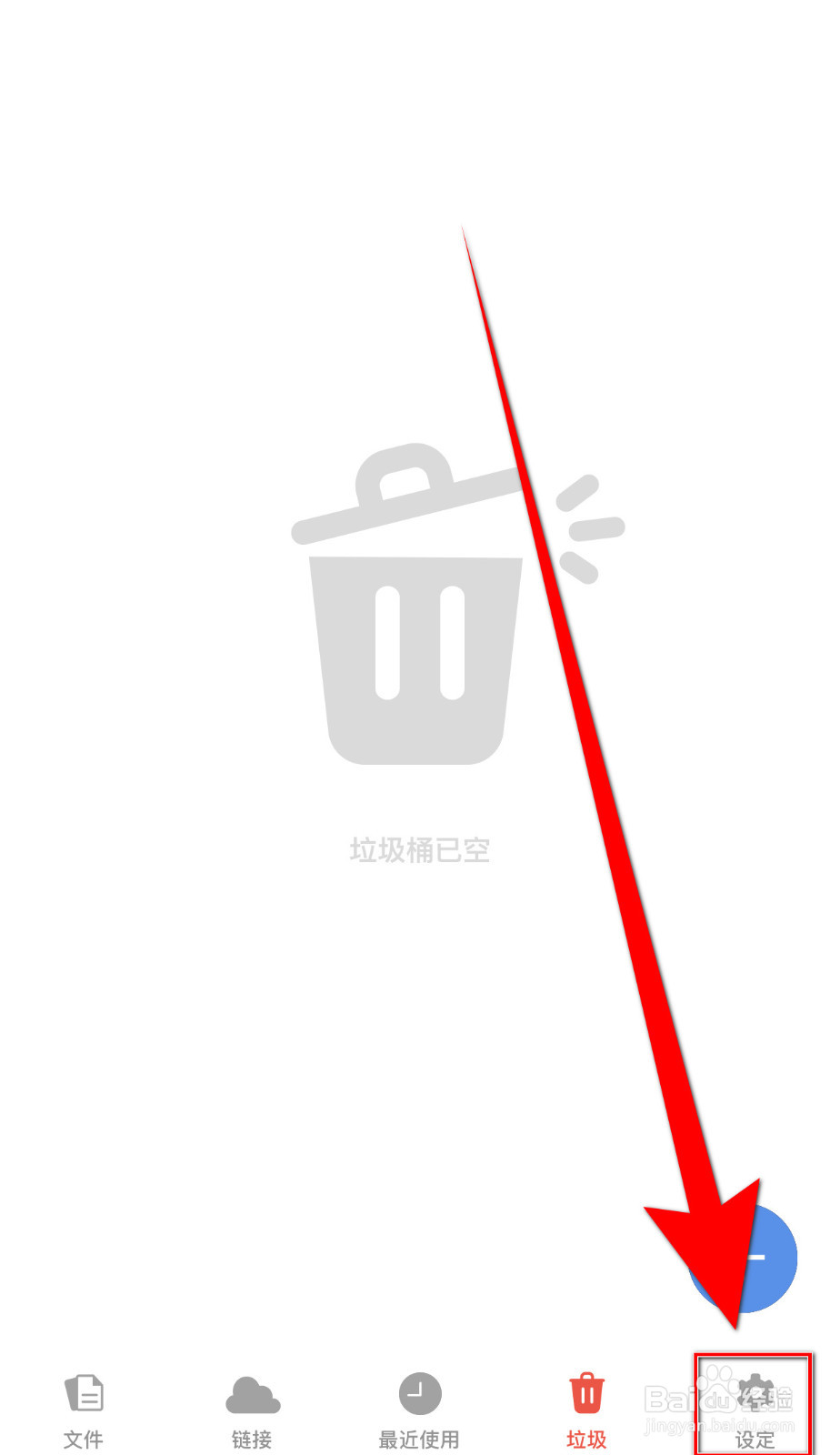 Flexcil怎样设置状态栏停用
