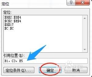 Excel 2007快速定位单元格中数据的几种方法
