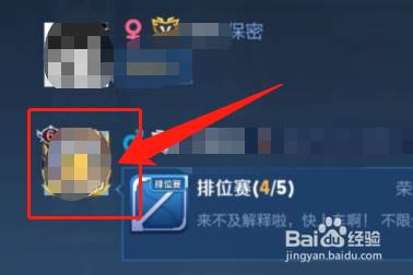 王者荣耀怎么拉黑屏蔽路人