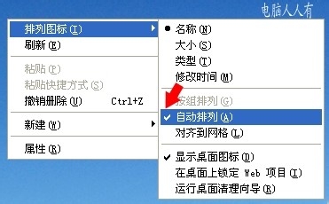 桌面图标拖不动